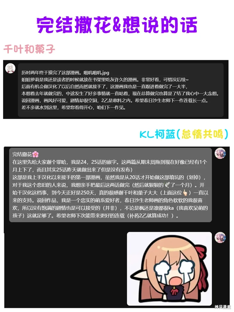 第25话 第13页