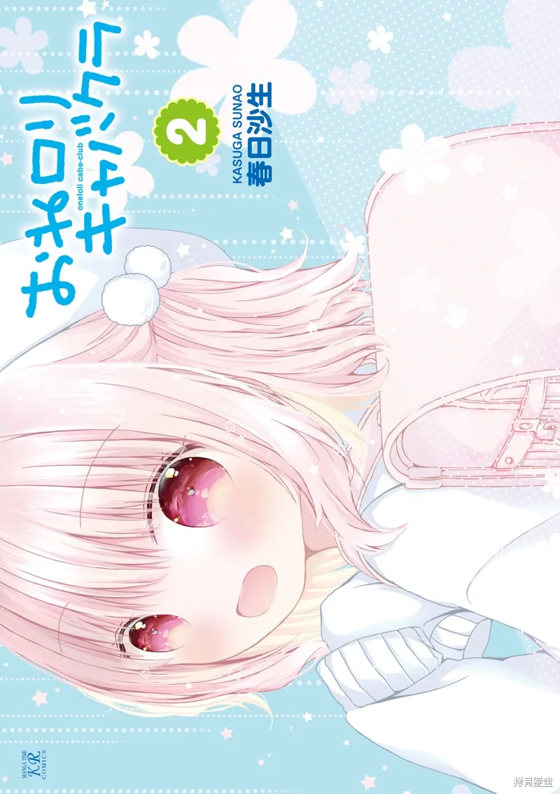 02卷附錄 第2页