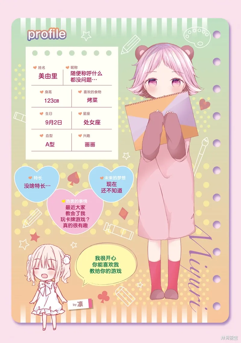 02卷附錄 第5页
