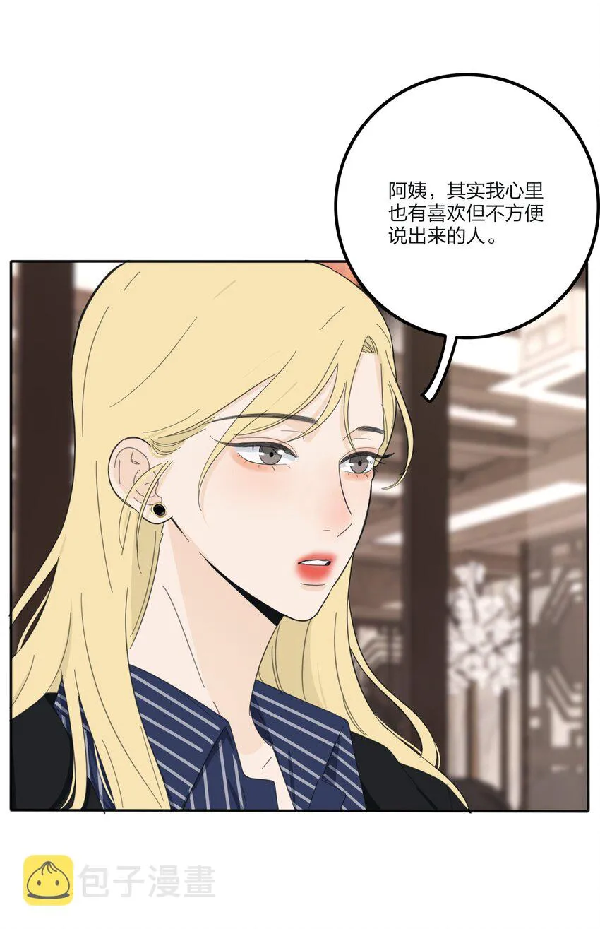 133 做我的甜点（内含中奖名单） 第7页