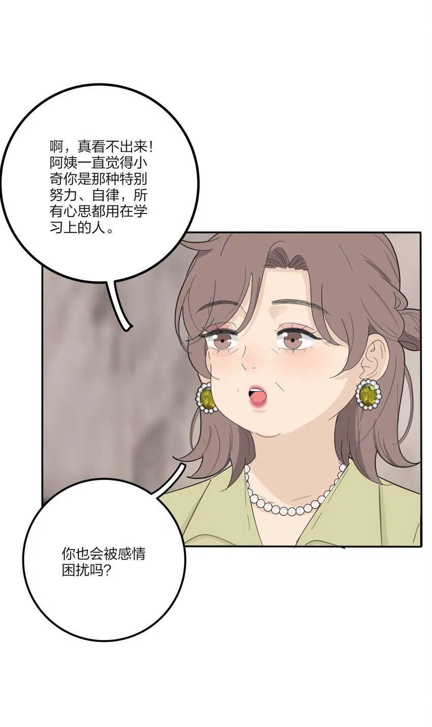 133 做我的甜点（内含中奖名单） 第8页