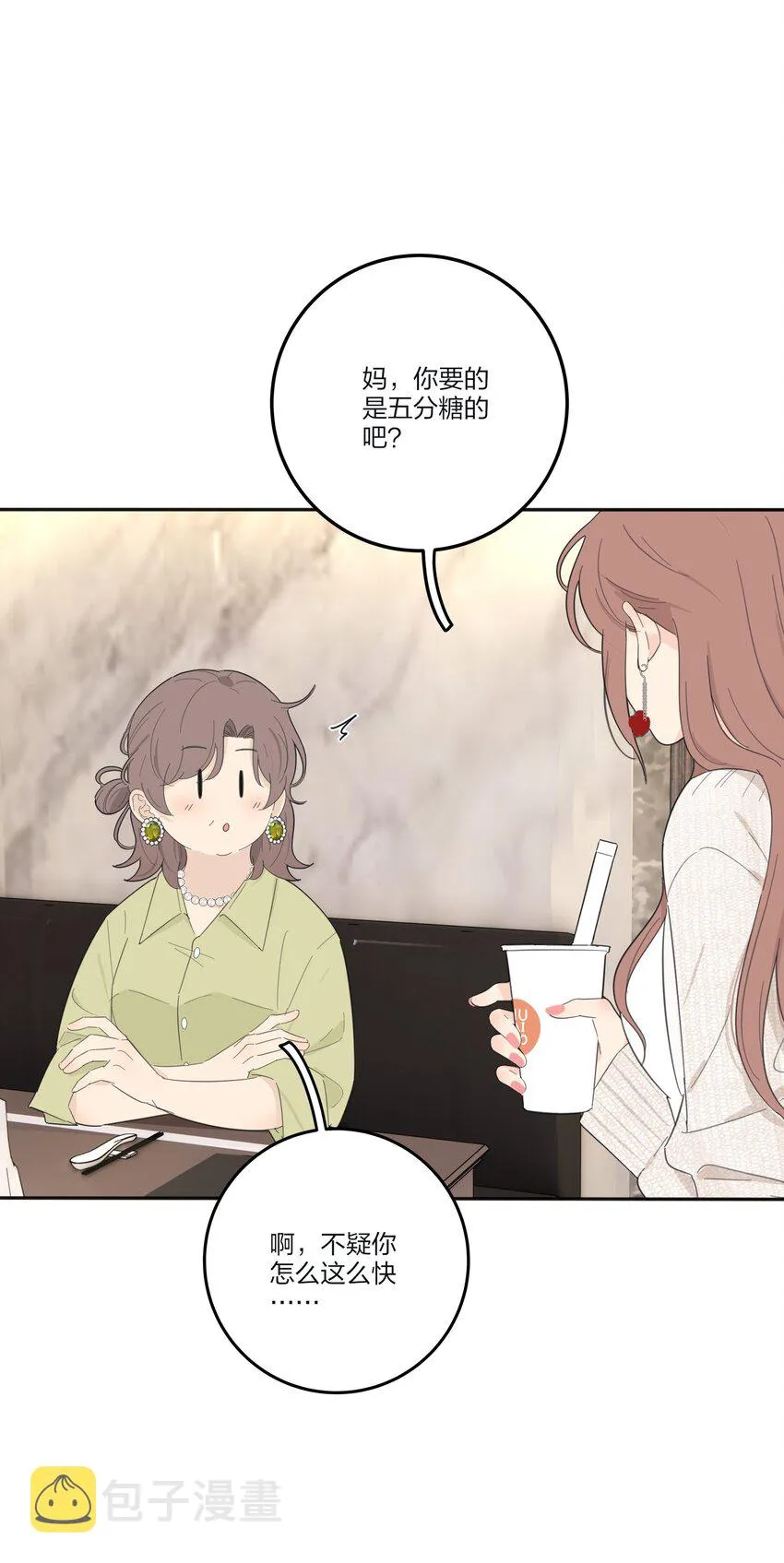 133 做我的甜点（内含中奖名单） 第11页