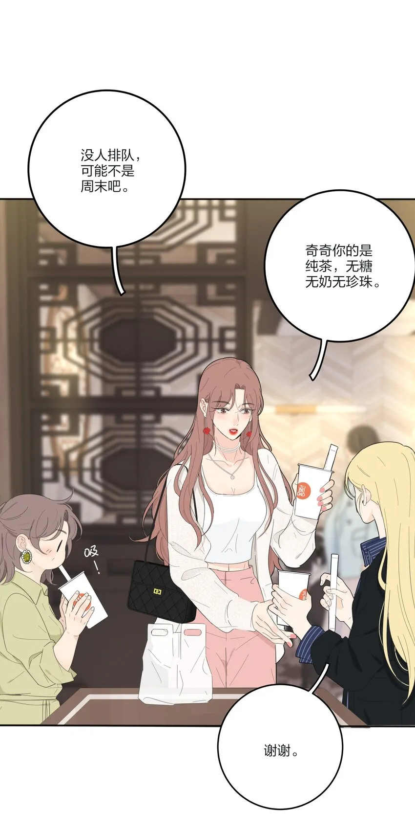 133 做我的甜点（内含中奖名单） 第12页