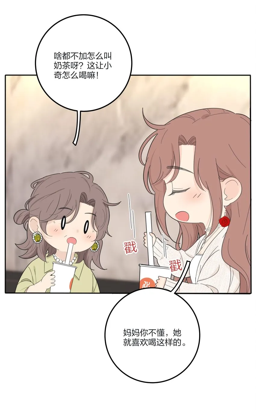 133 做我的甜点（内含中奖名单） 第13页