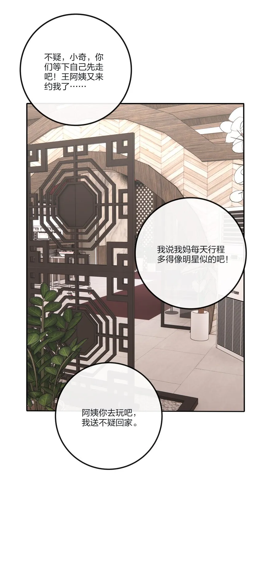 133 做我的甜点（内含中奖名单） 第17页