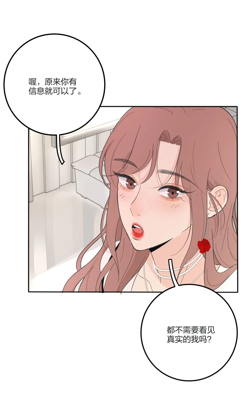 133 做我的甜点（内含中奖名单） 第20页