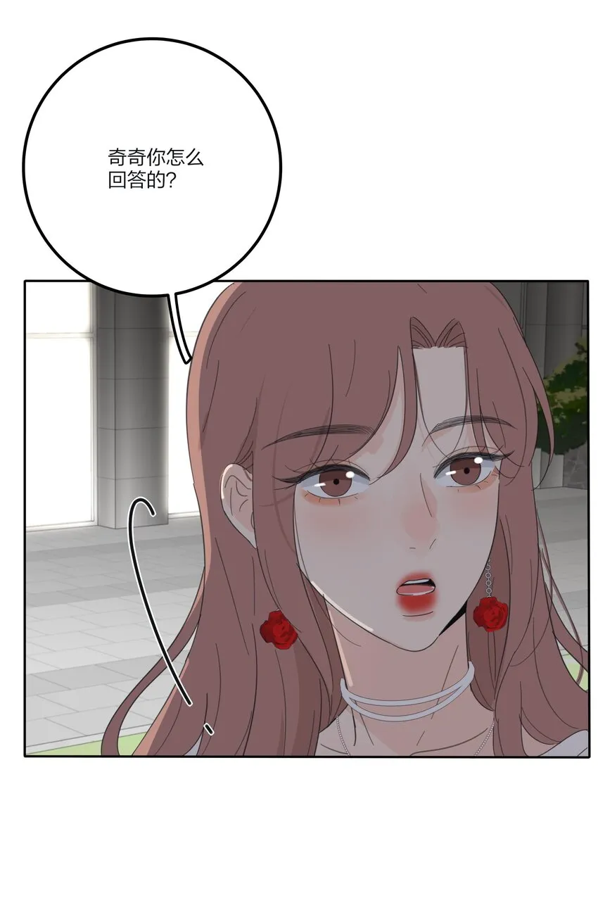 133 做我的甜点（内含中奖名单） 第29页