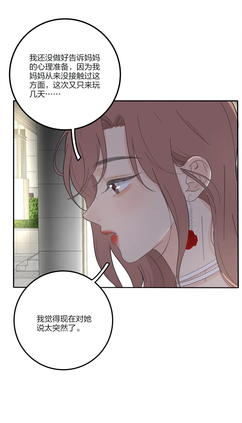 133 做我的甜点（内含中奖名单） 第33页