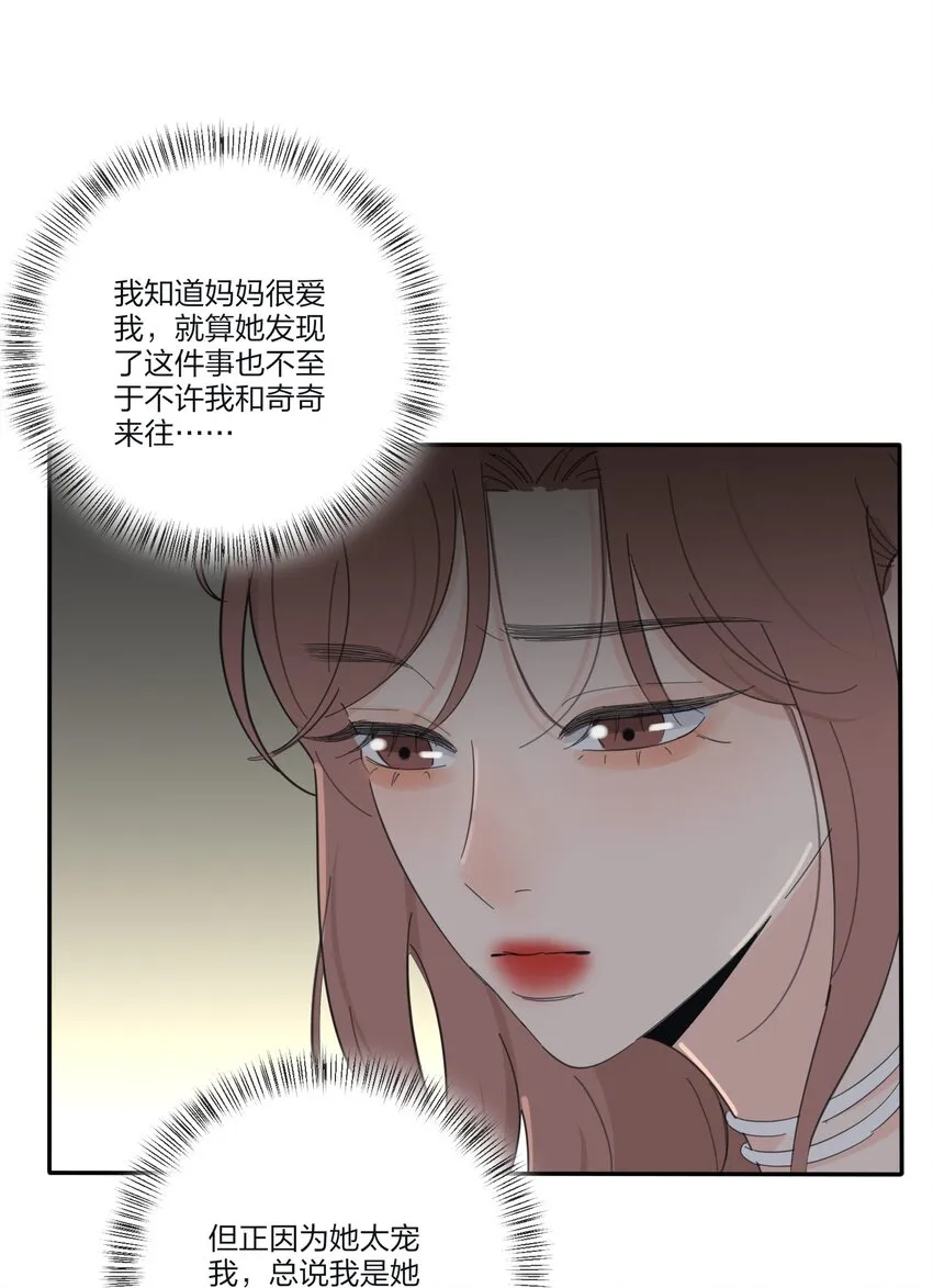 133 做我的甜点（内含中奖名单） 第35页