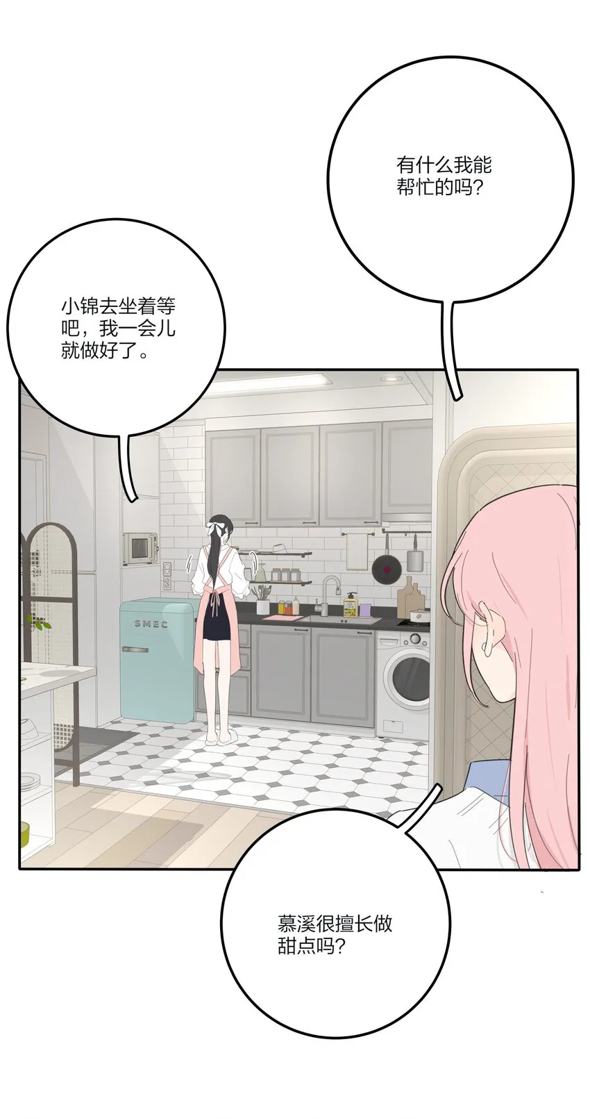 133 做我的甜点（内含中奖名单） 第39页