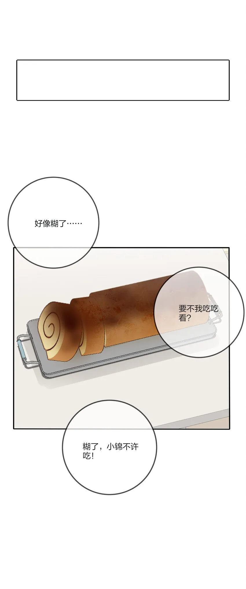 133 做我的甜点（内含中奖名单） 第43页