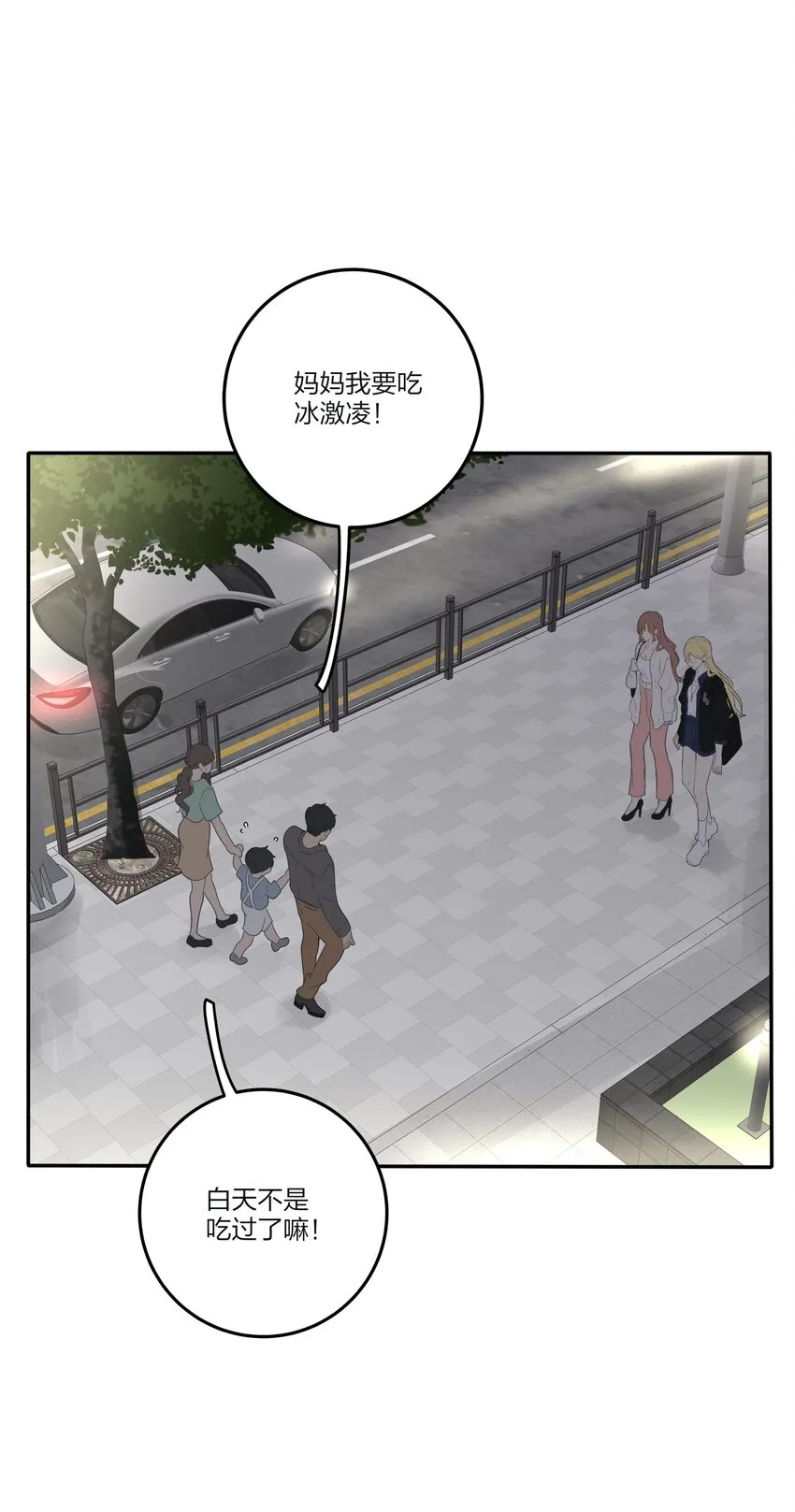 134 到底谁是甜点 第6页