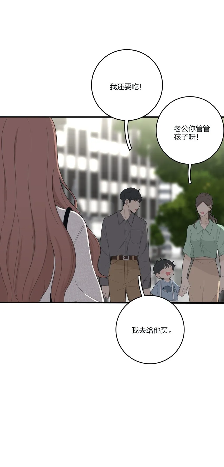 134 到底谁是甜点 第7页
