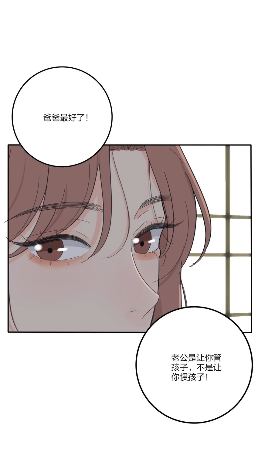 134 到底谁是甜点 第8页