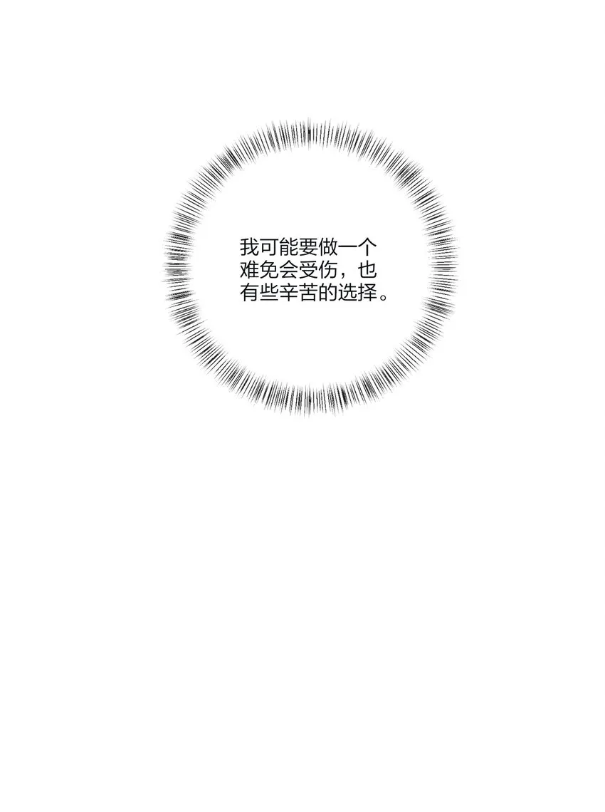 134 到底谁是甜点 第12页