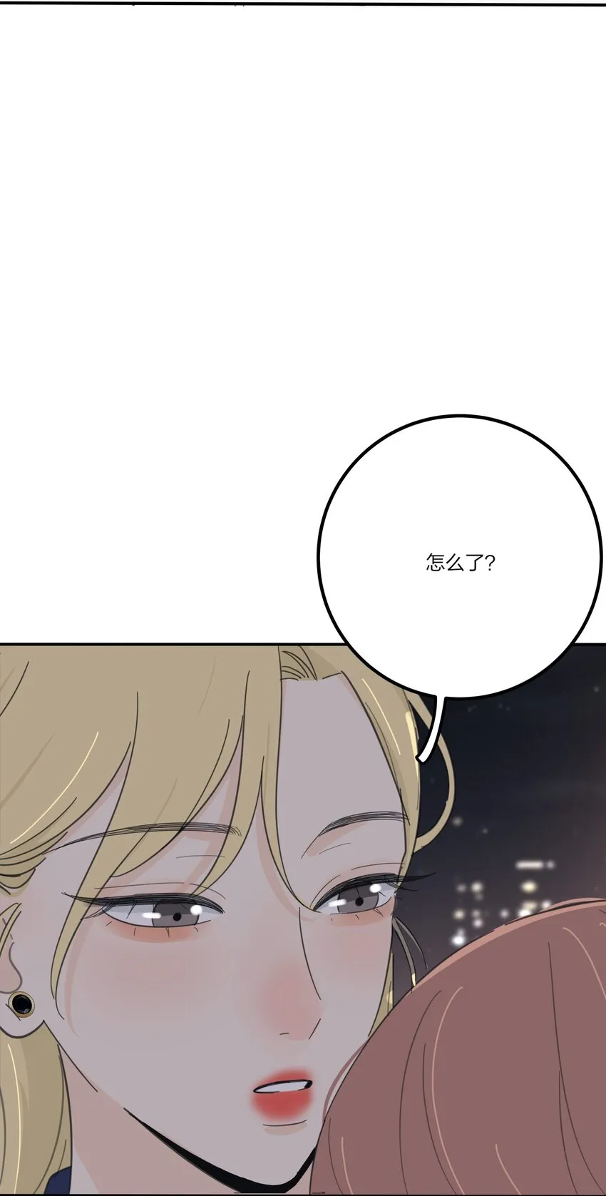 134 到底谁是甜点 第22页