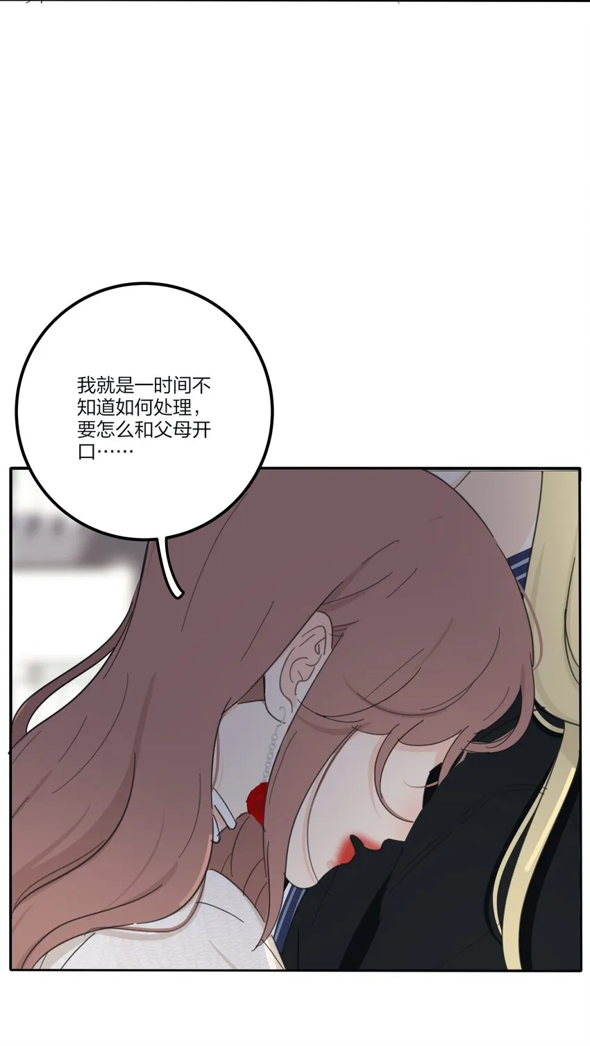 134 到底谁是甜点 第23页