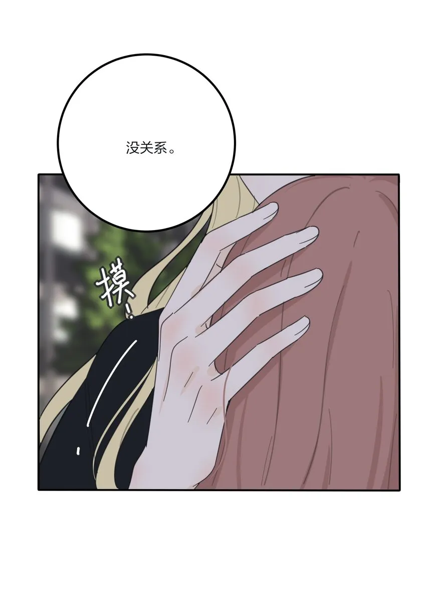 134 到底谁是甜点 第24页