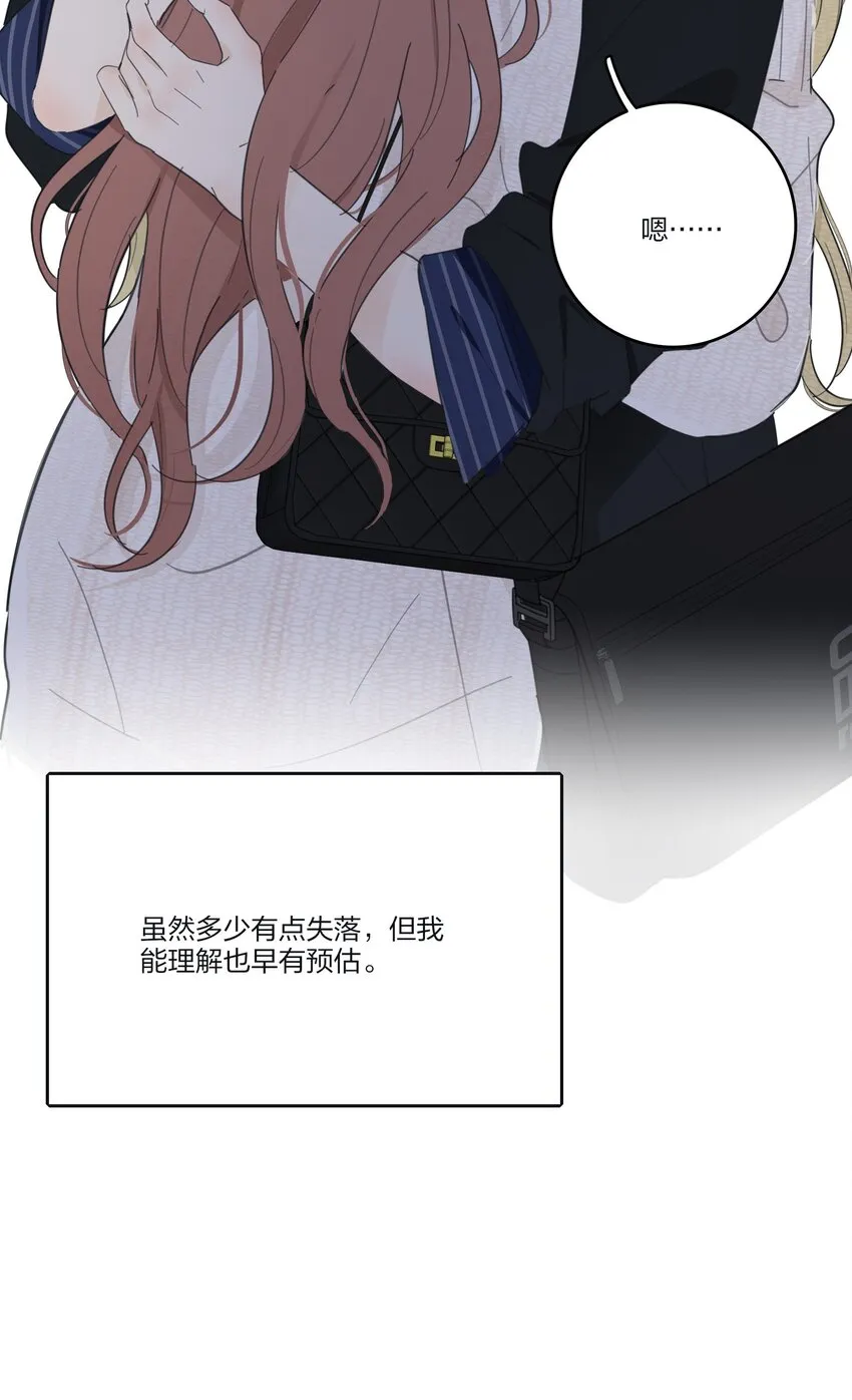 134 到底谁是甜点 第26页