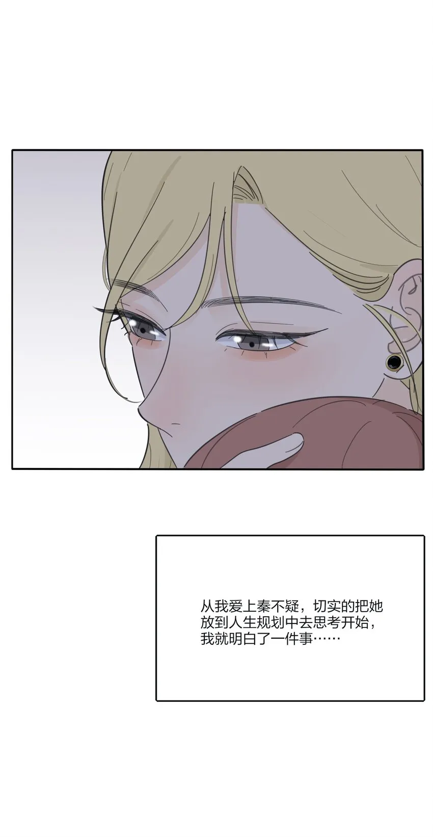 134 到底谁是甜点 第27页