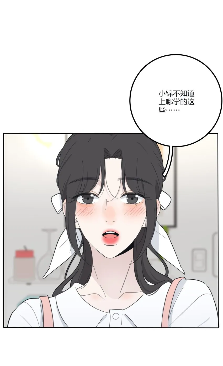 134 到底谁是甜点 第33页