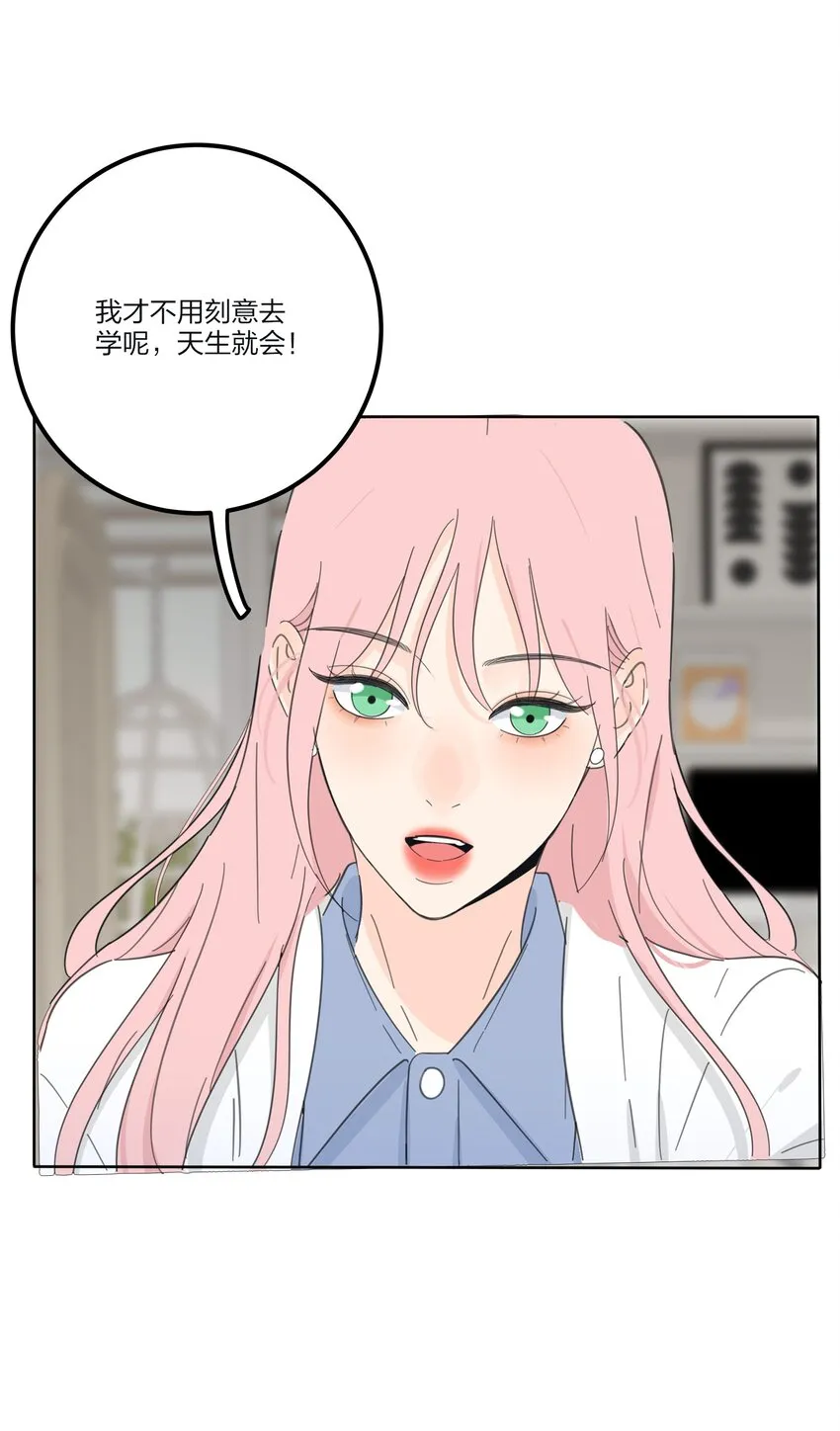 134 到底谁是甜点 第34页