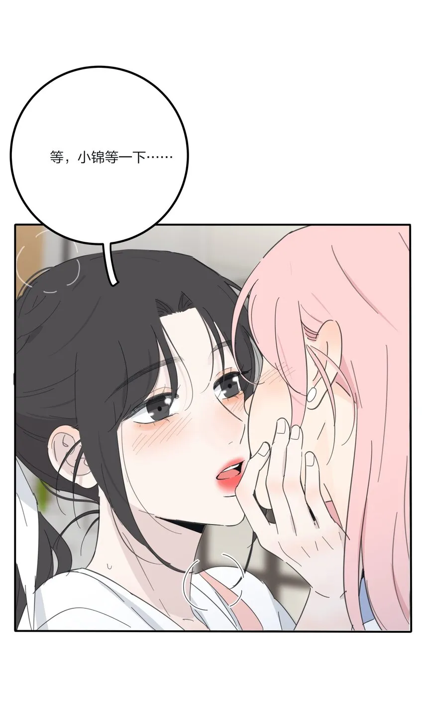 134 到底谁是甜点 第40页