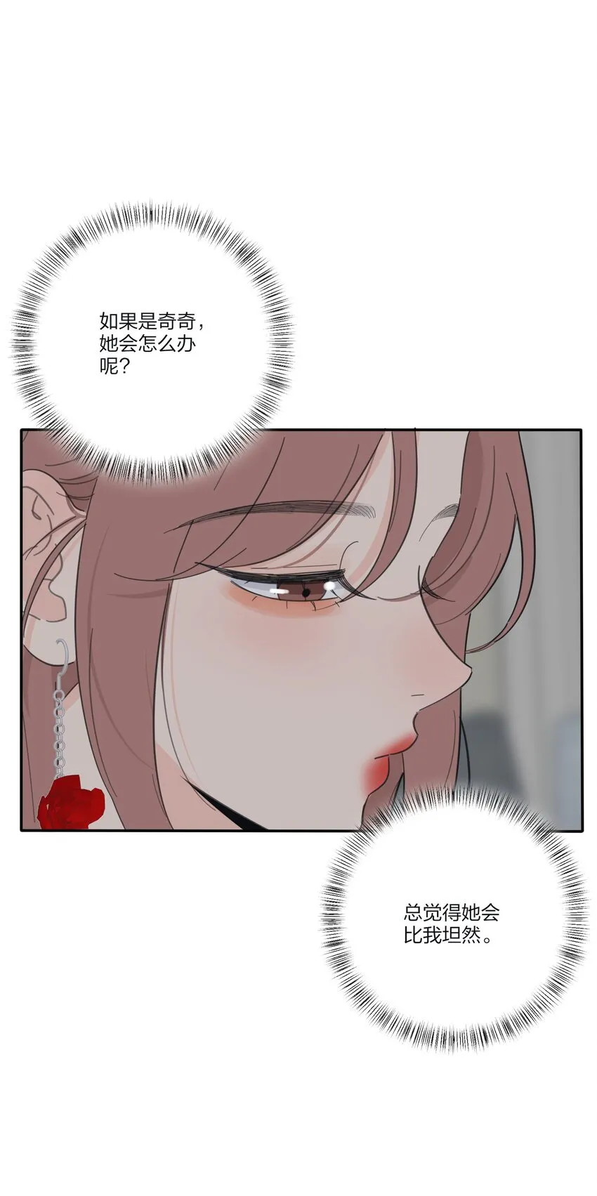 135 难以抗拒 第8页