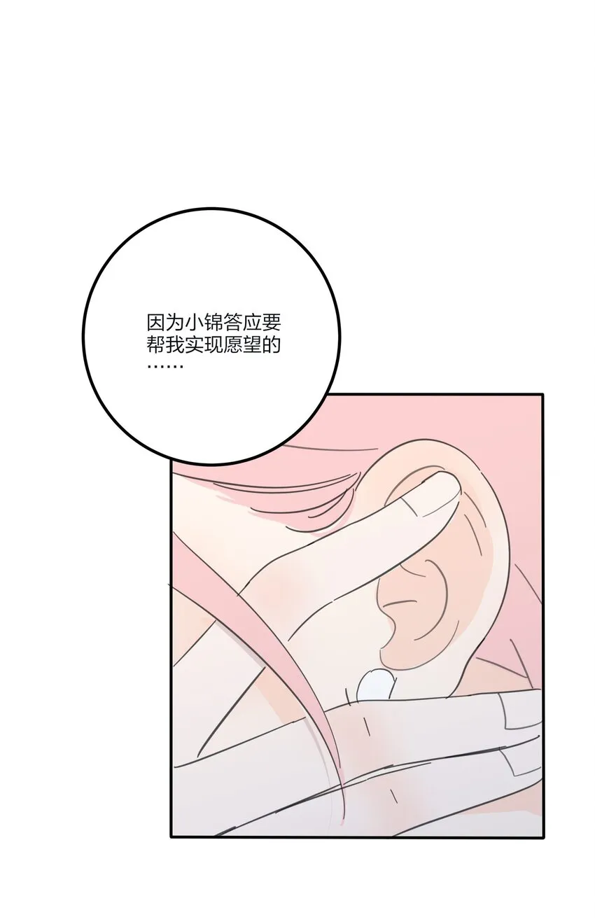 135 难以抗拒 第28页