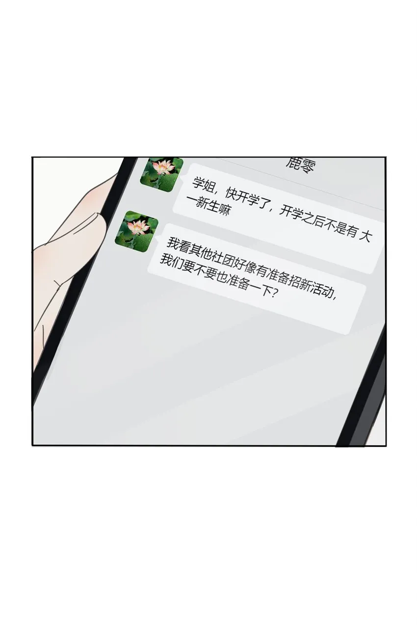 136 这个神仙有点坏 第12页