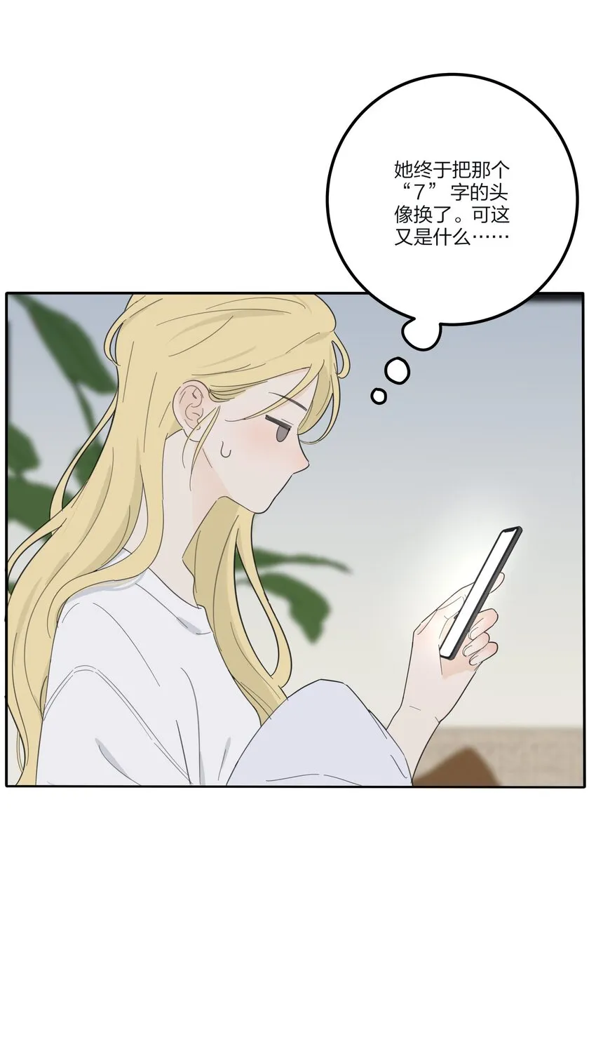 136 这个神仙有点坏 第13页