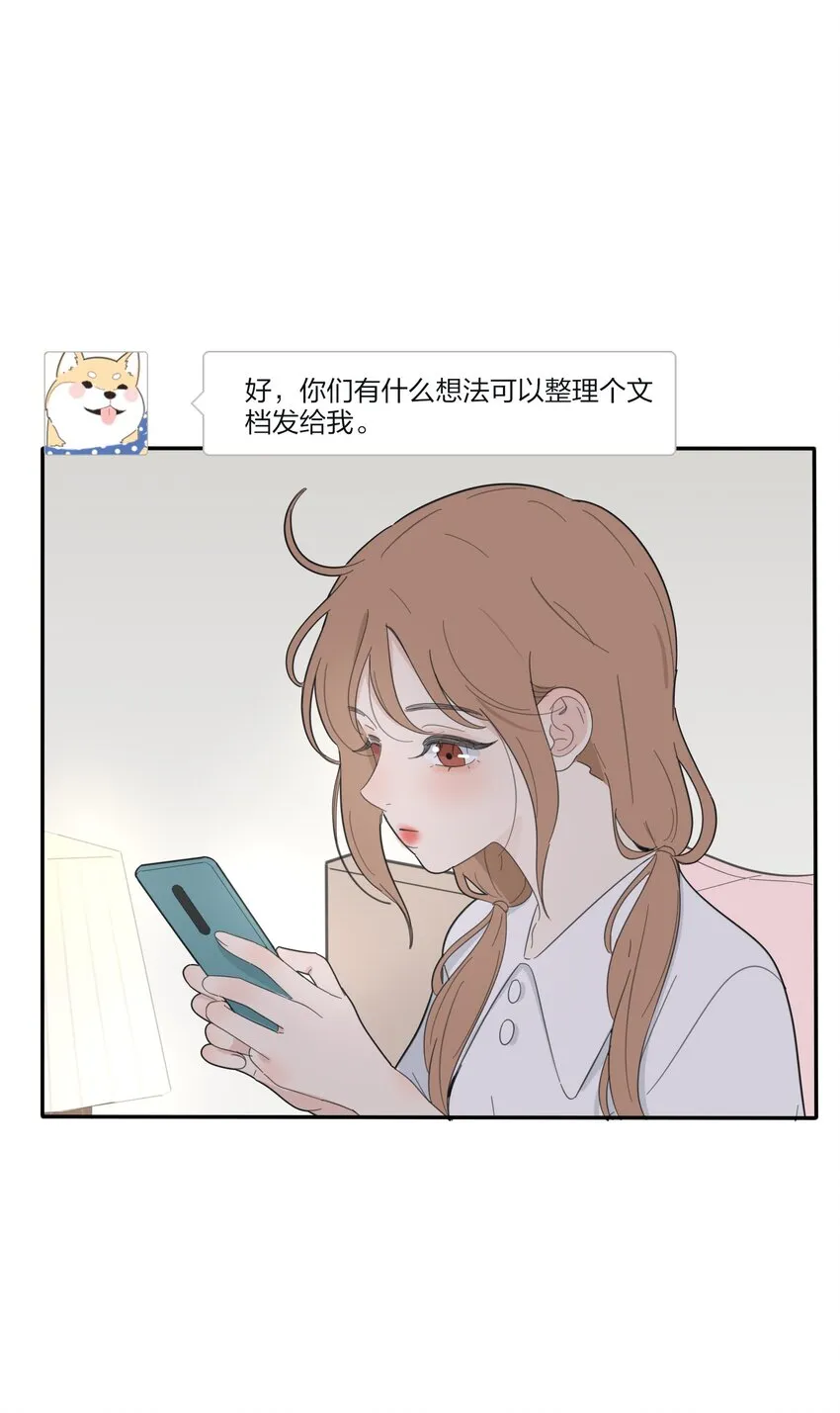 136 这个神仙有点坏 第14页