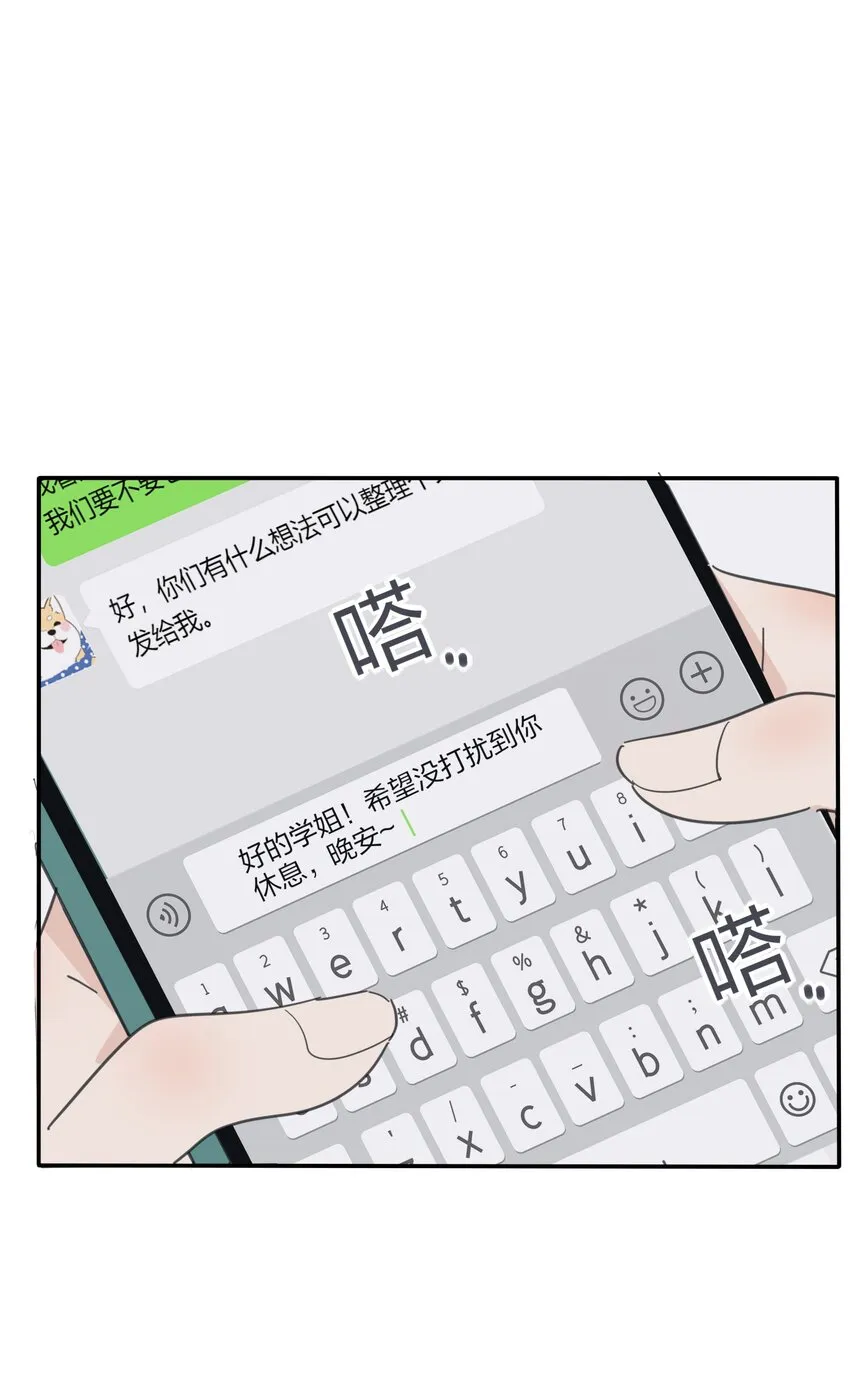 136 这个神仙有点坏 第15页