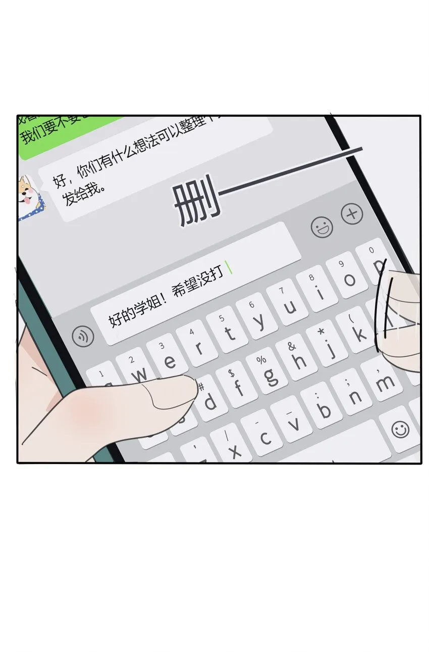 136 这个神仙有点坏 第16页