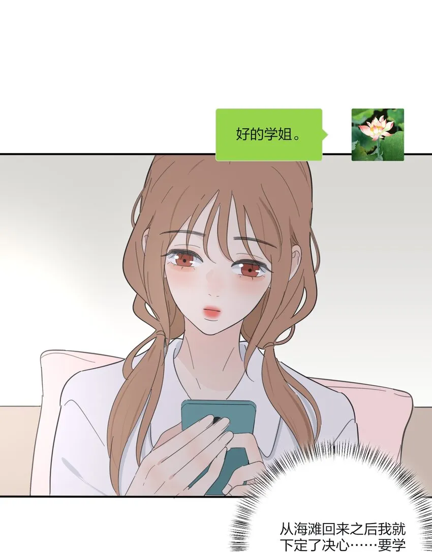 136 这个神仙有点坏 第17页