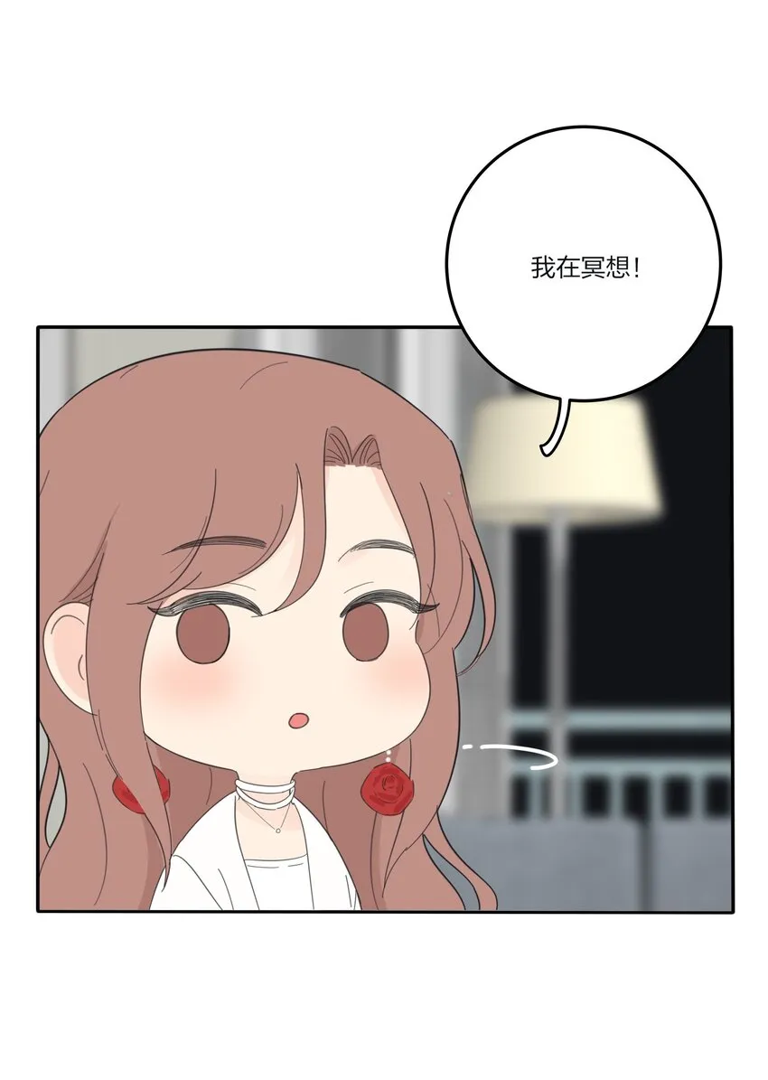 136 这个神仙有点坏 第24页