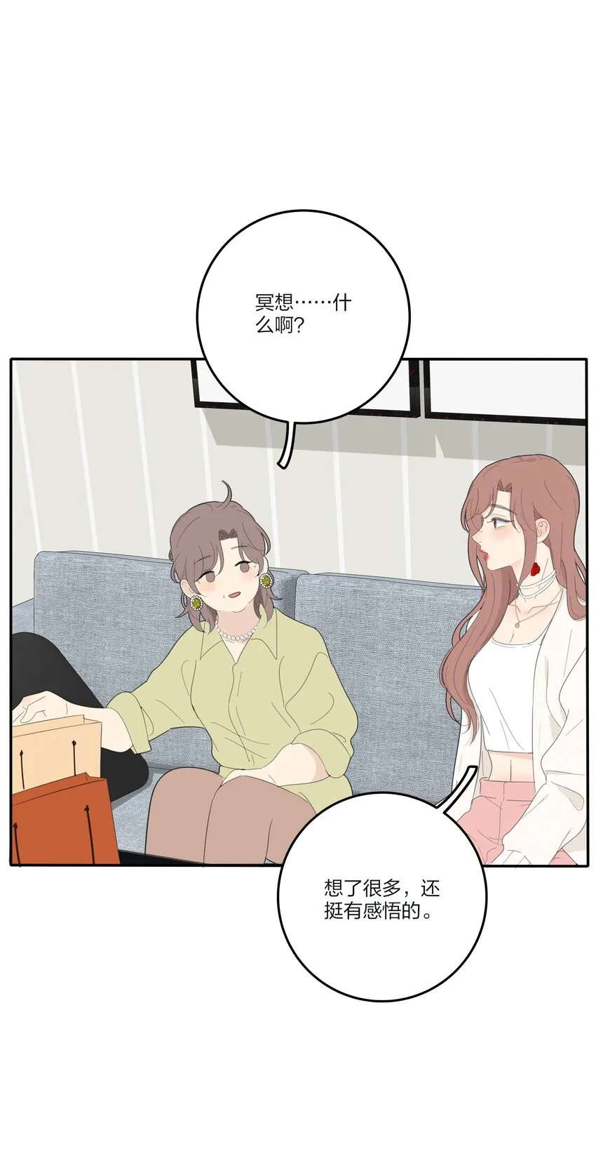 136 这个神仙有点坏 第26页