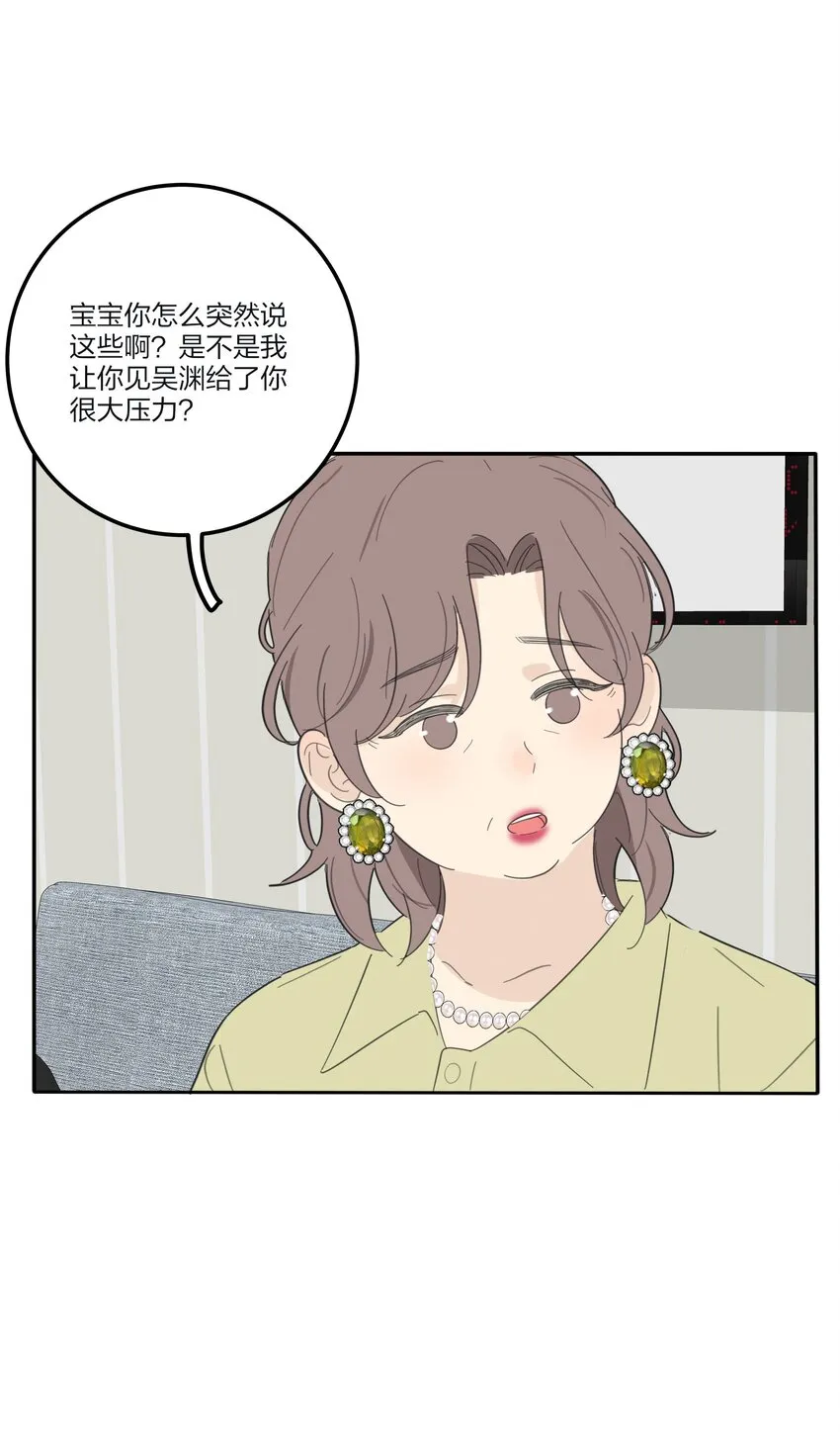 136 这个神仙有点坏 第28页