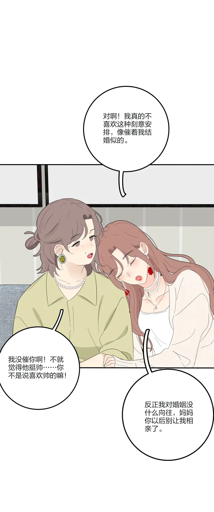 136 这个神仙有点坏 第29页