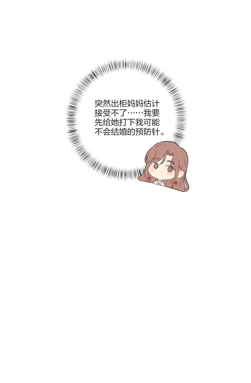 136 这个神仙有点坏 第30页