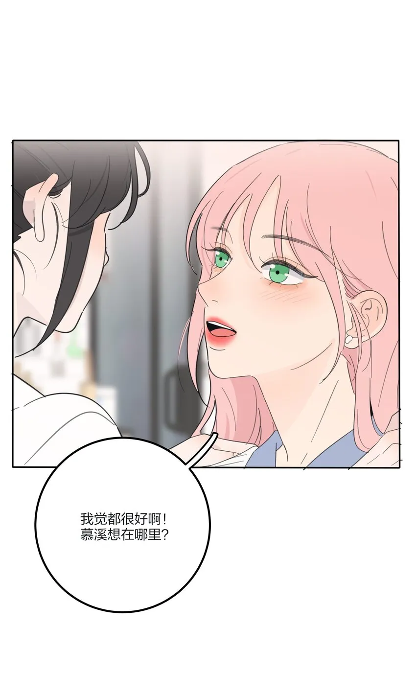 136 这个神仙有点坏 第33页