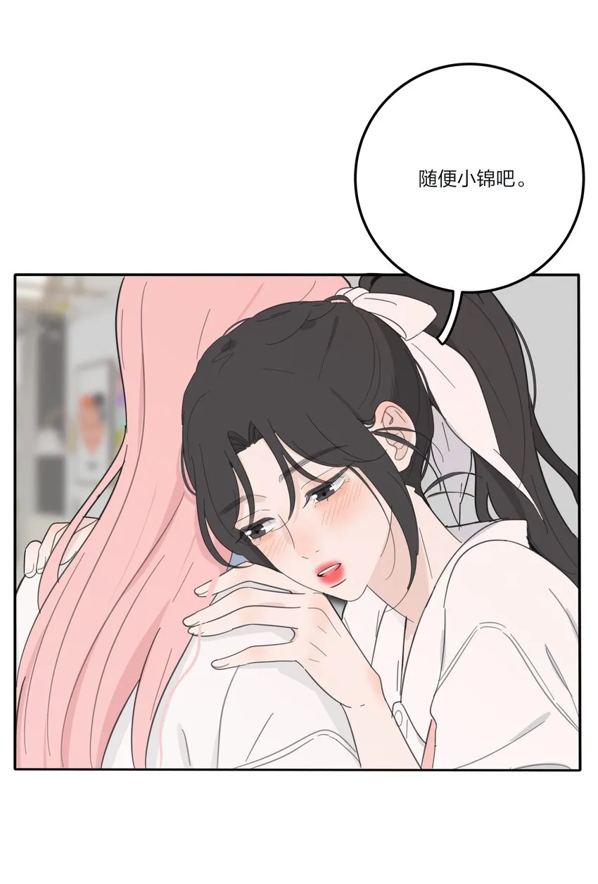 136 这个神仙有点坏 第36页