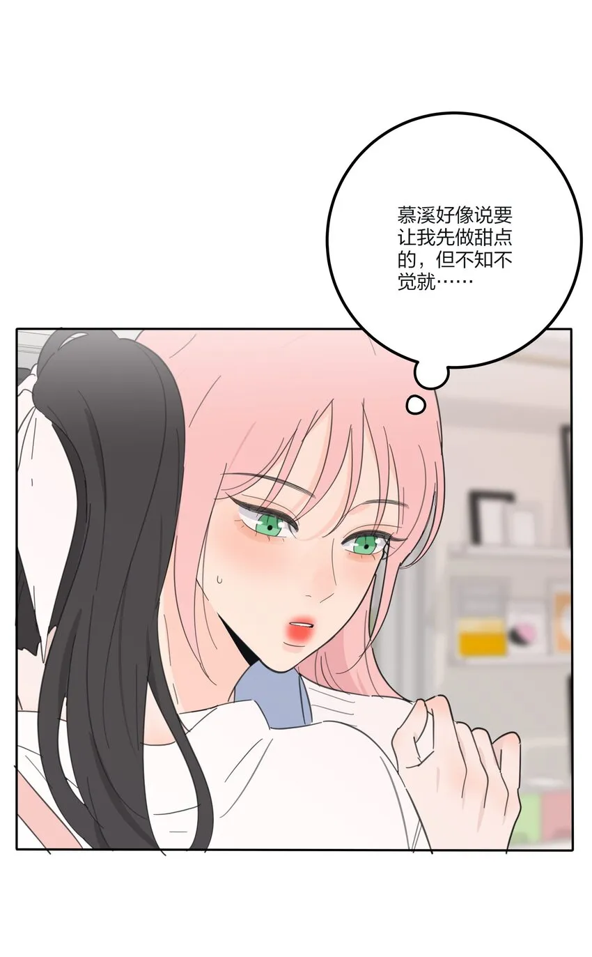 136 这个神仙有点坏 第37页