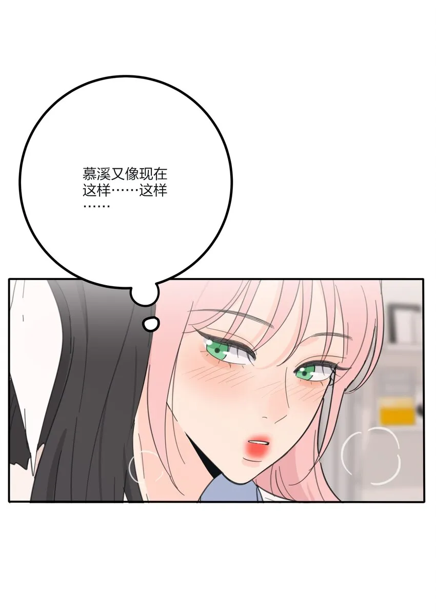 136 这个神仙有点坏 第38页