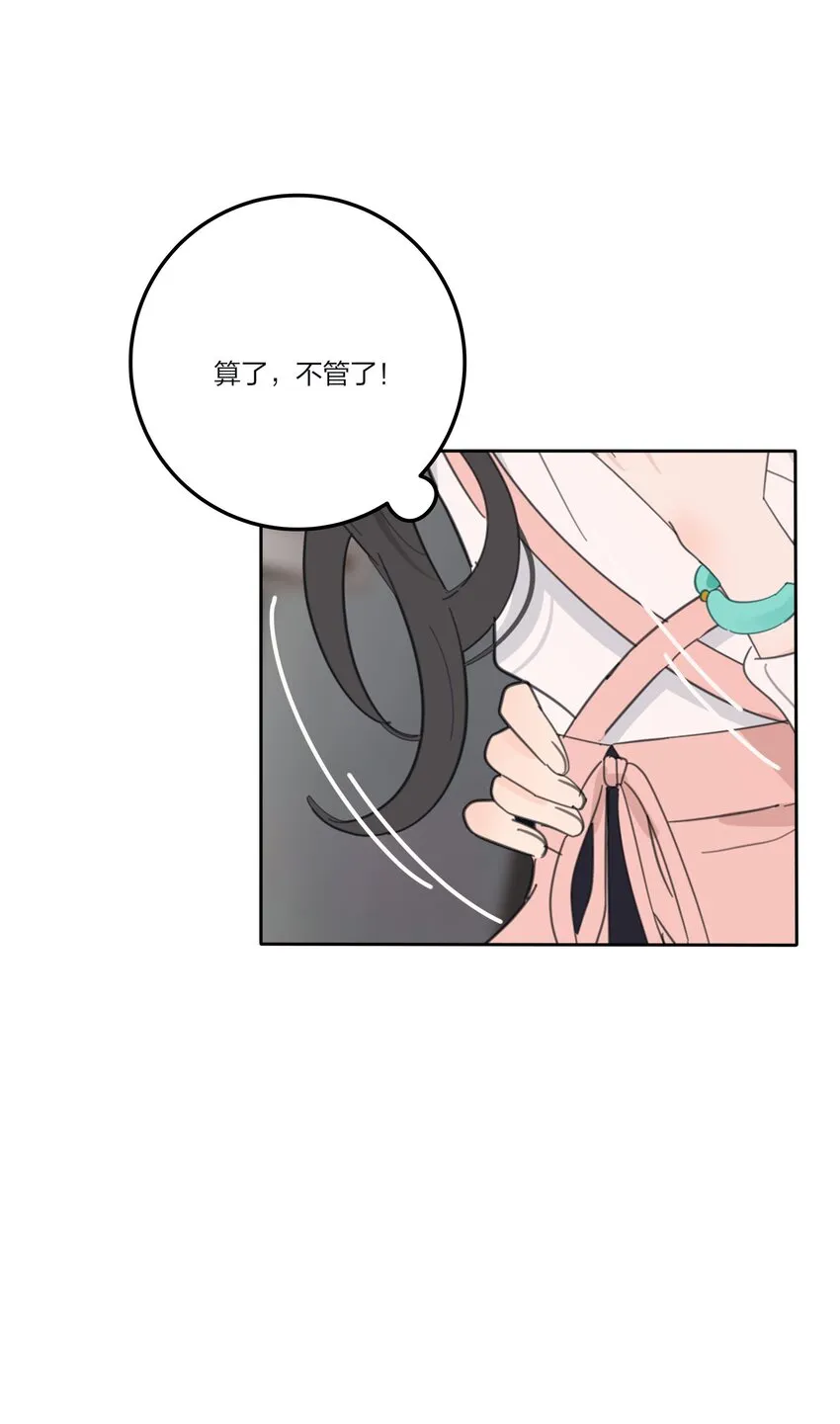 136 这个神仙有点坏 第39页