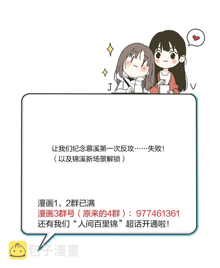 136 这个神仙有点坏 第48页