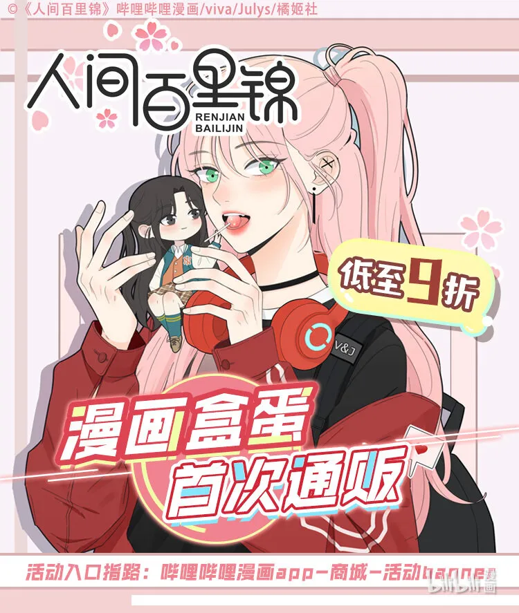 盒蛋首贩 低至9折 第1页