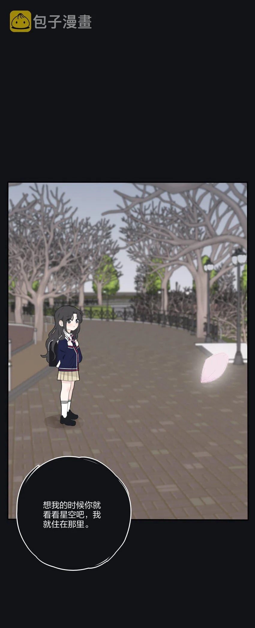 137 容身之所 第9页
