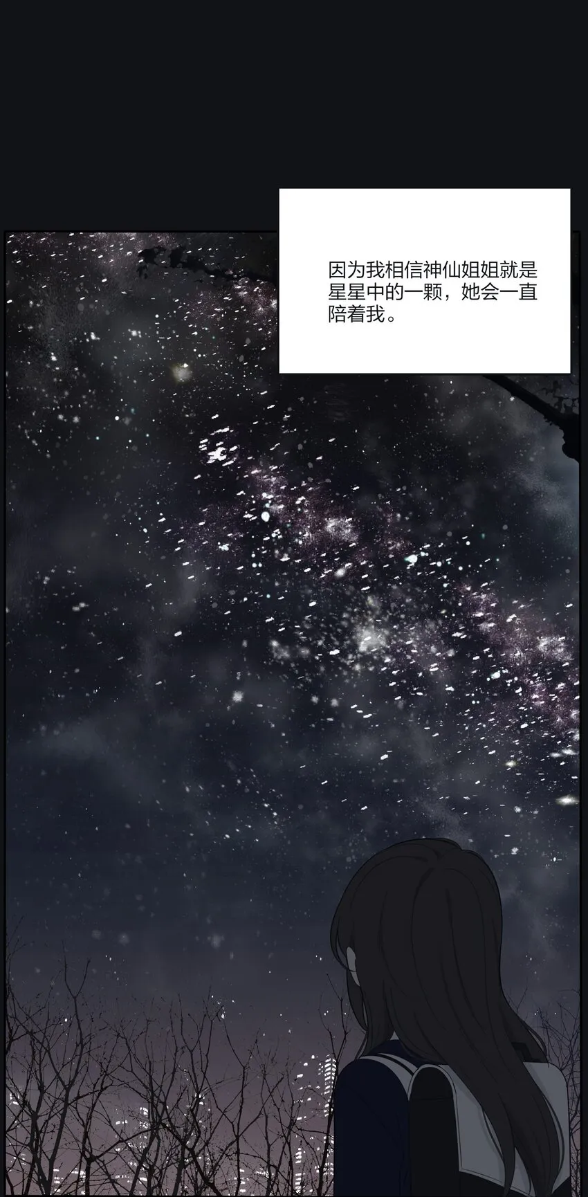 137 容身之所 第13页