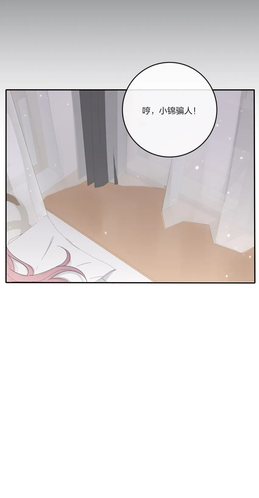 137 容身之所 第15页